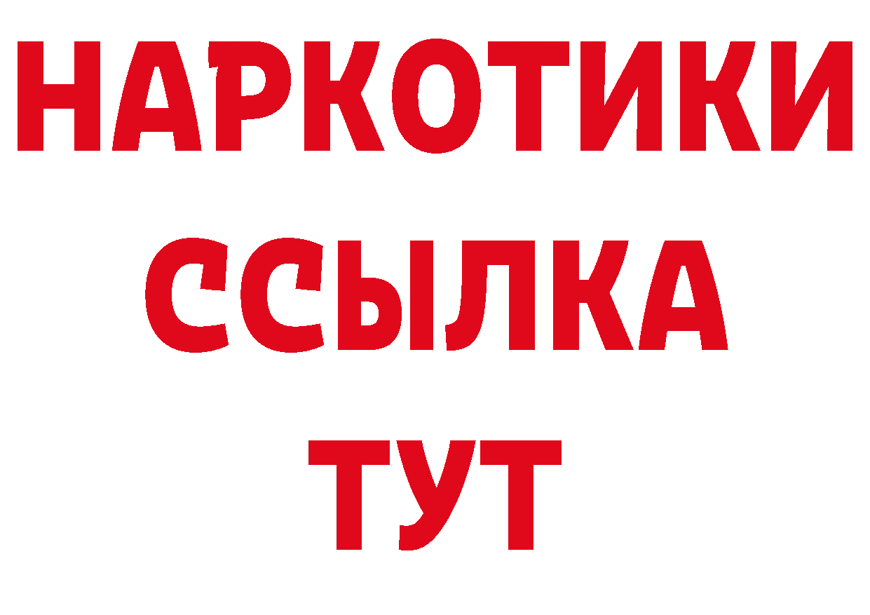 Гашиш Изолятор как войти сайты даркнета МЕГА Бирск