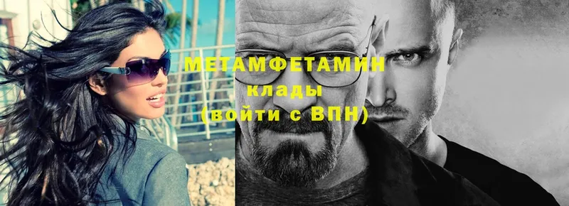 МЕТАМФЕТАМИН винт  Бирск 